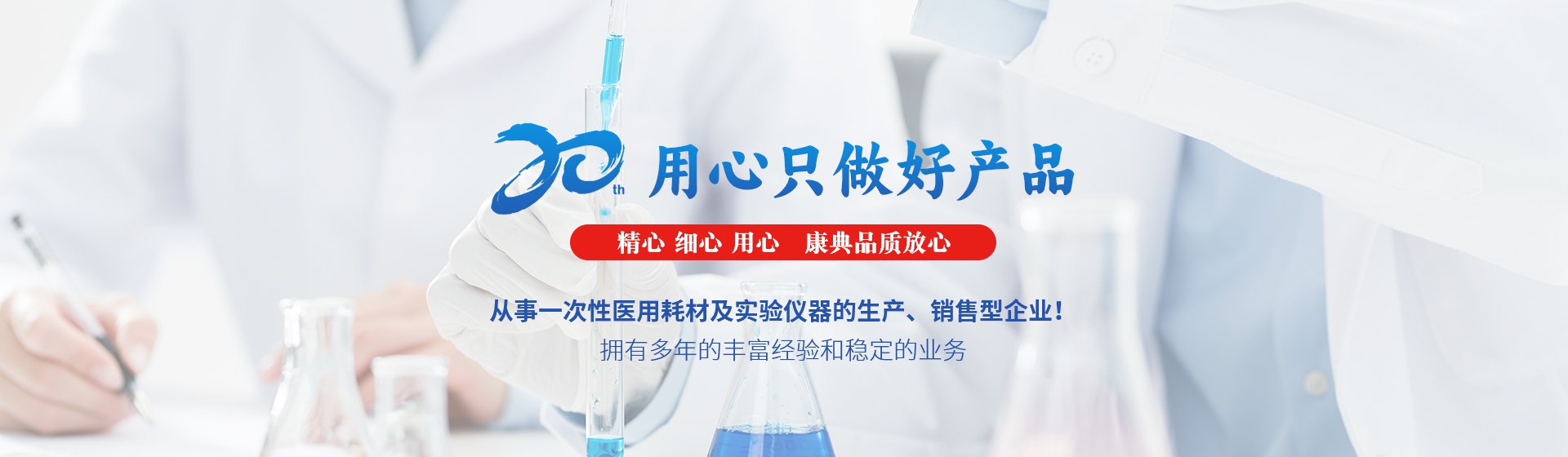 江蘇康典醫(yī)療用品有限公司